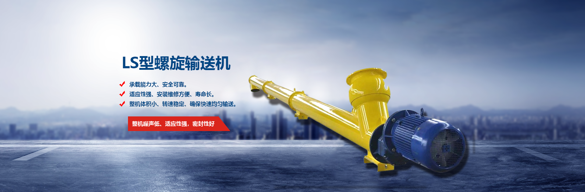 板链提升机